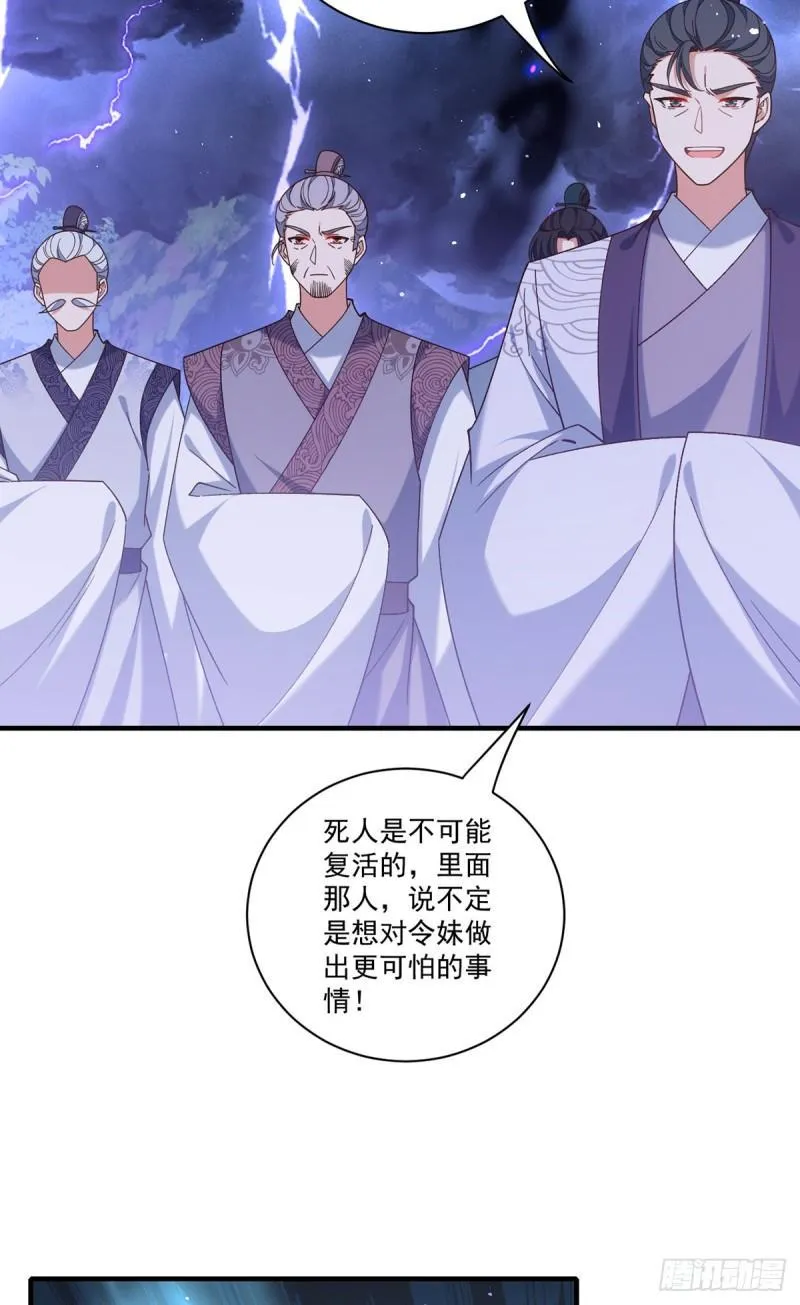 第413话 命悬一线 第36页