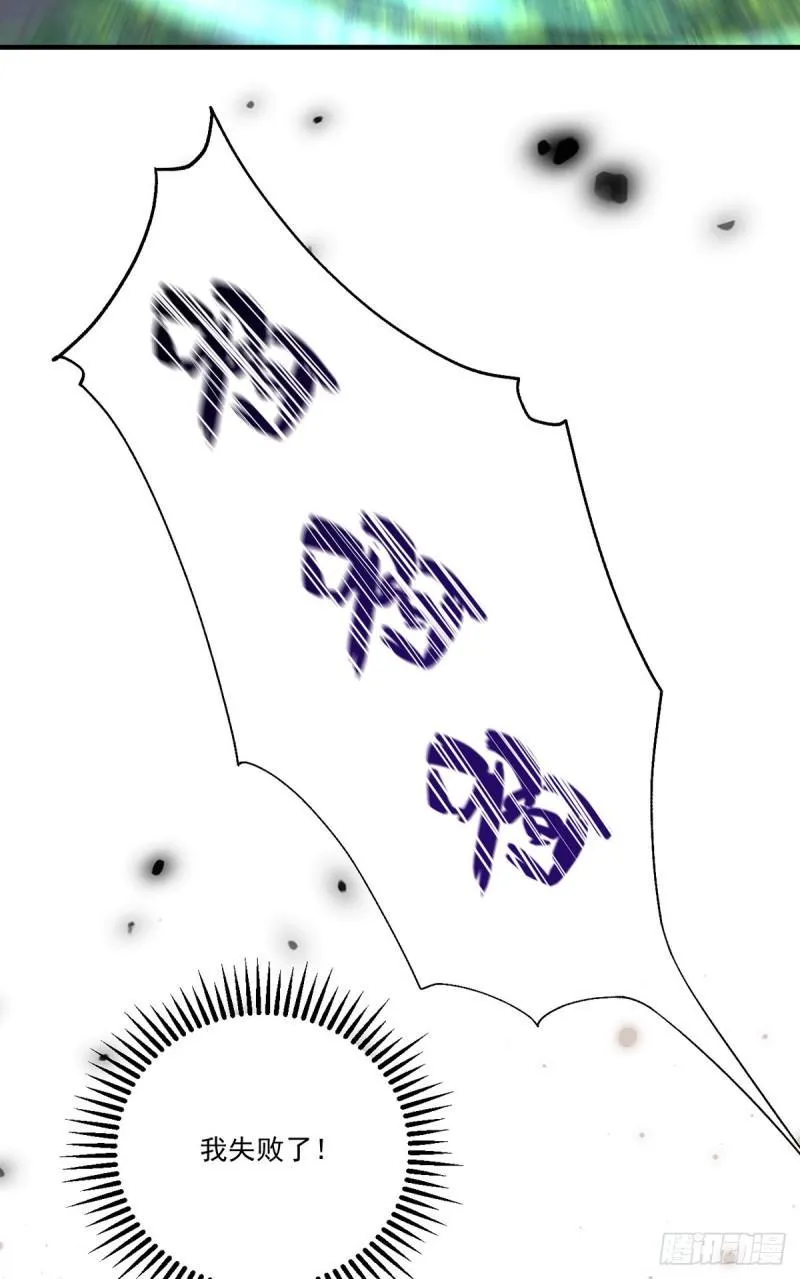 第413话 命悬一线 第40页