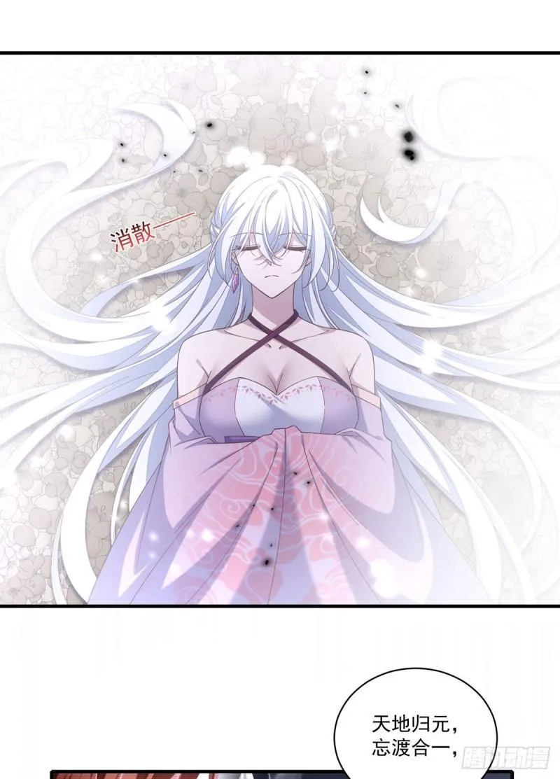 第413话 命悬一线 第45页