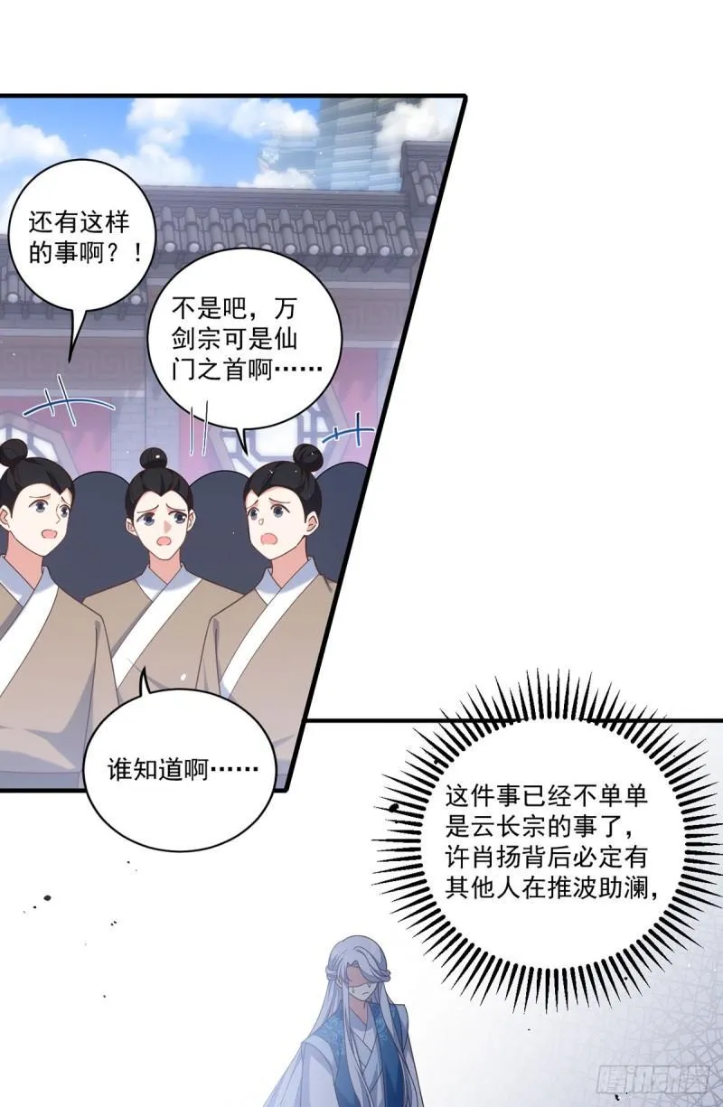 第412话 一波未平一波又起 第3页