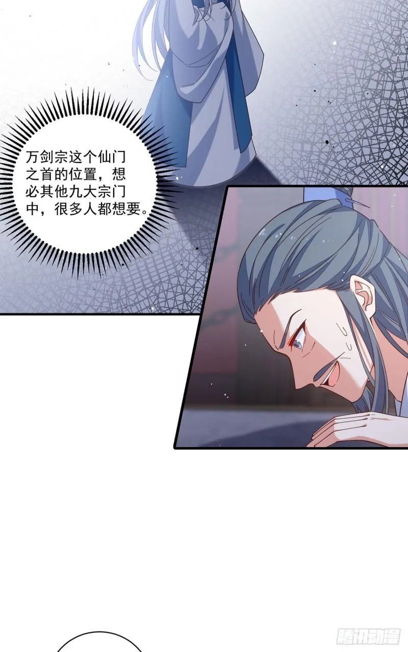 第412话 一波未平一波又起 第4页