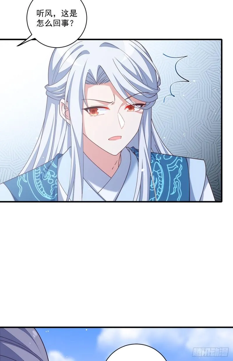 第412话 一波未平一波又起 第5页
