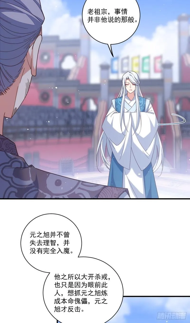 第412话 一波未平一波又起 第6页