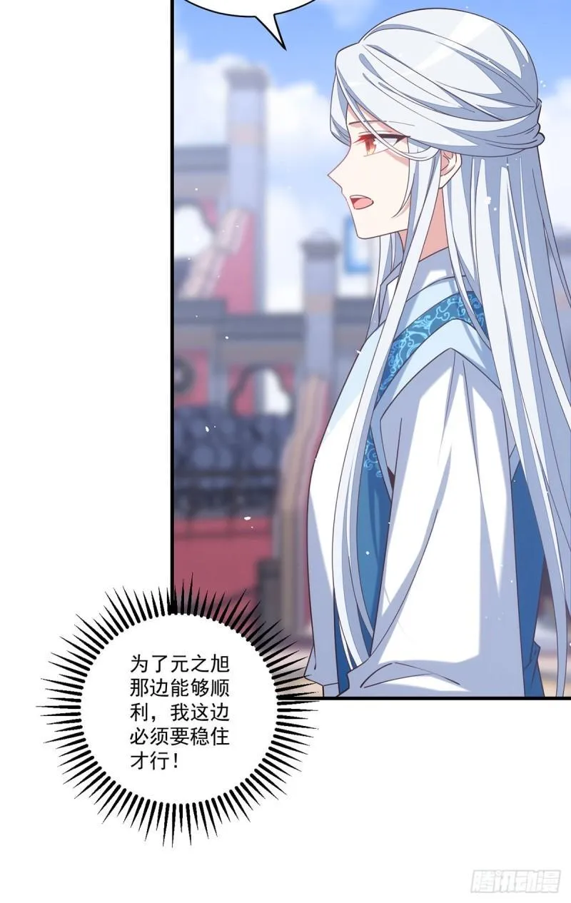第412话 一波未平一波又起 第7页