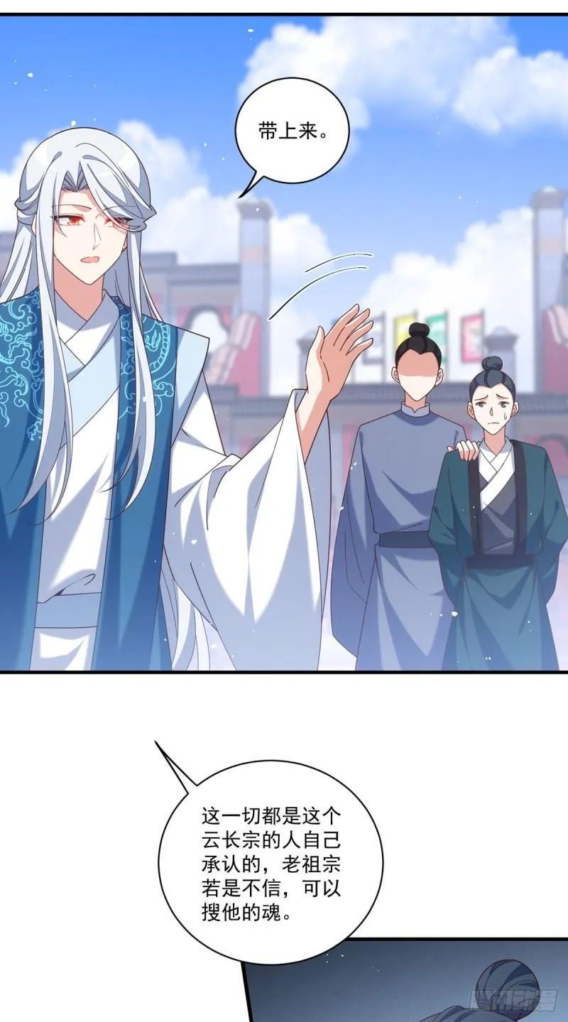 第412话 一波未平一波又起 第8页
