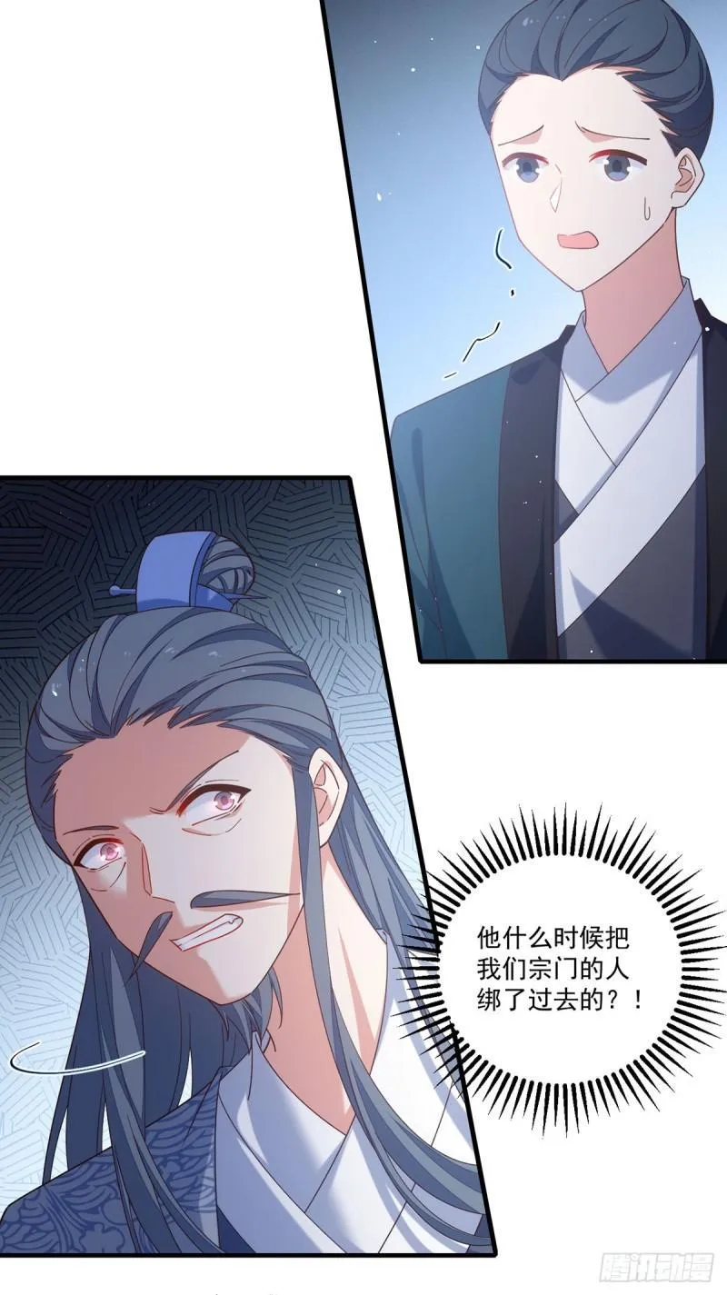 第412话 一波未平一波又起 第9页