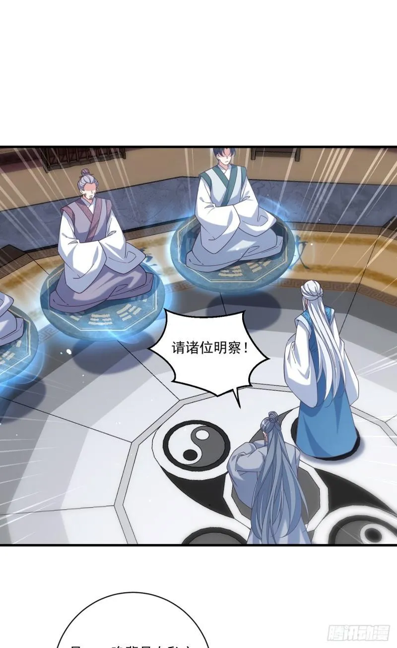 第412话 一波未平一波又起 第11页