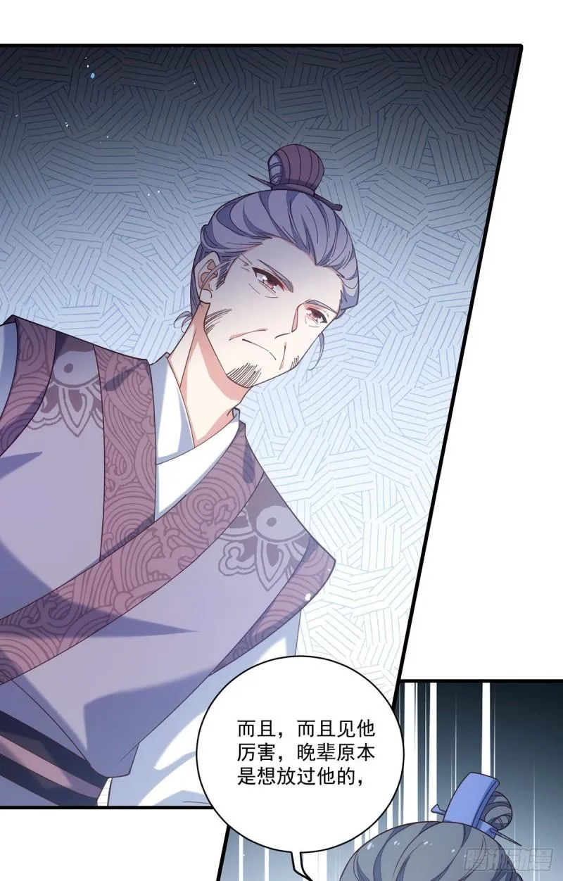 第412话 一波未平一波又起 第13页