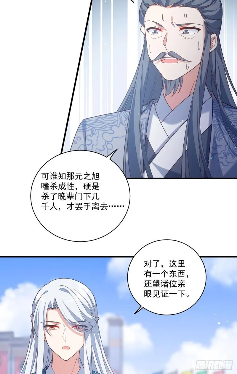 第412话 一波未平一波又起 第14页