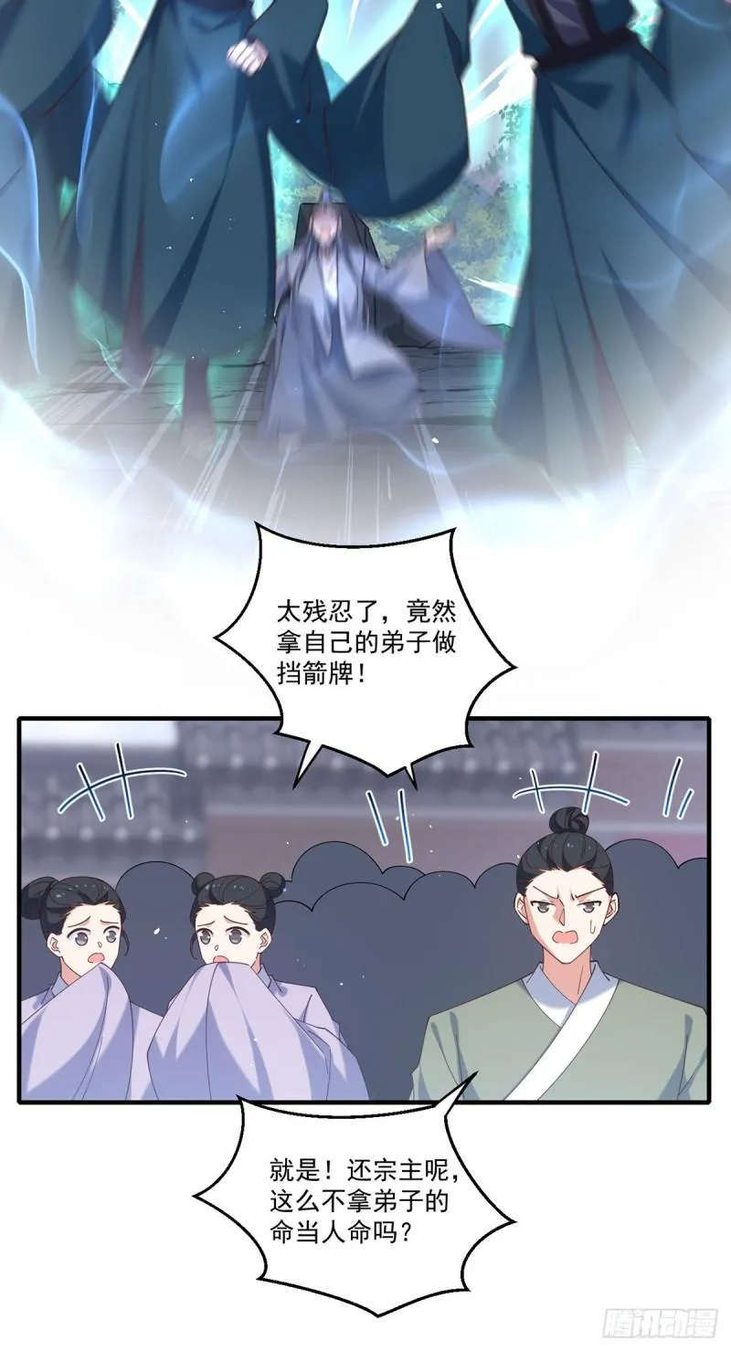 第412话 一波未平一波又起 第16页