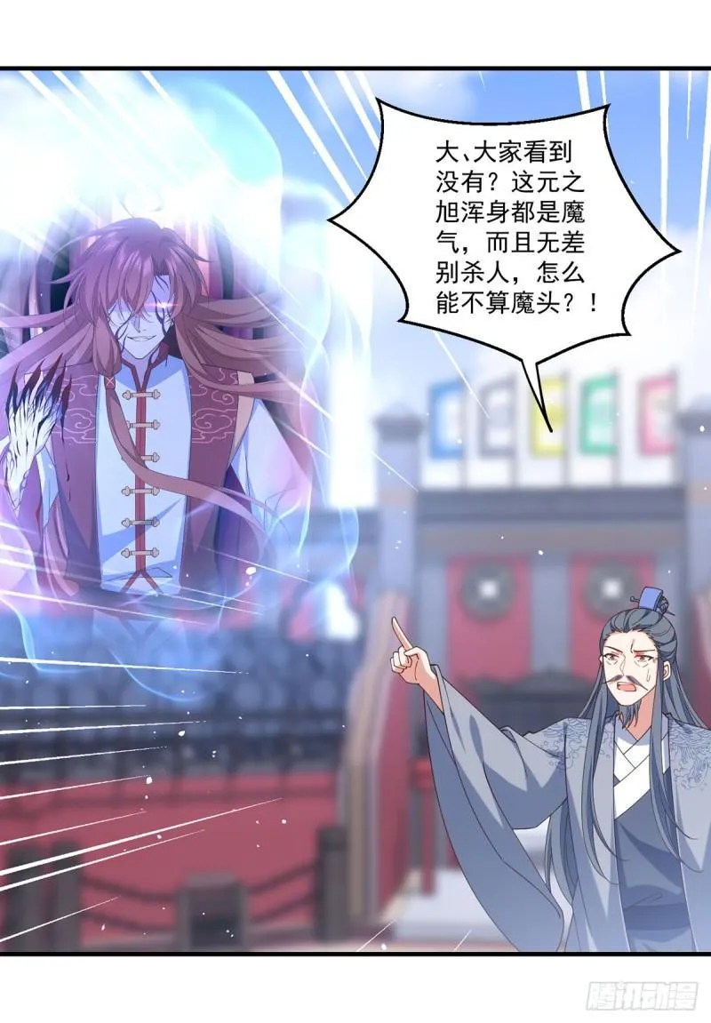 第412话 一波未平一波又起 第17页