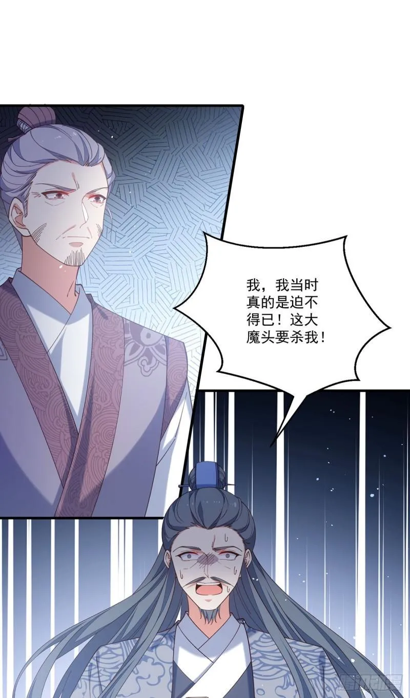 第412话 一波未平一波又起 第18页