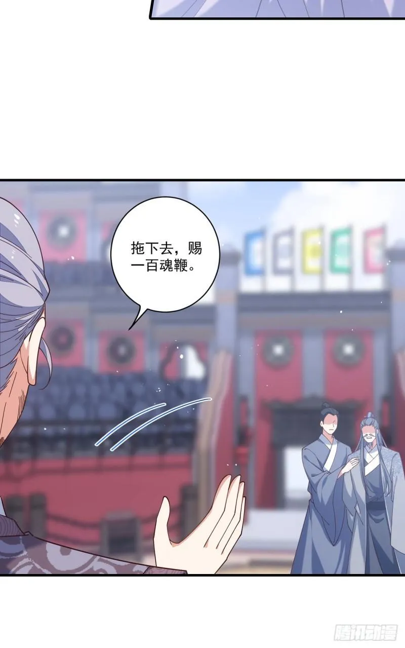 第412话 一波未平一波又起 第20页