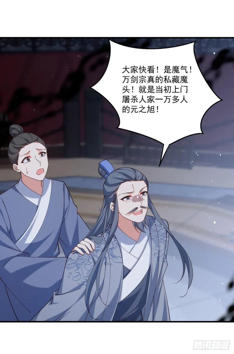 第412话 一波未平一波又起 第24页