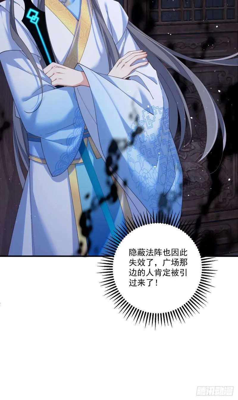第412话 一波未平一波又起 第30页
