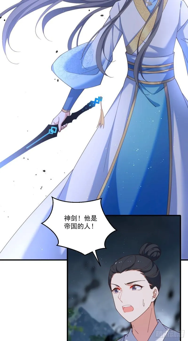 第412话 一波未平一波又起 第34页