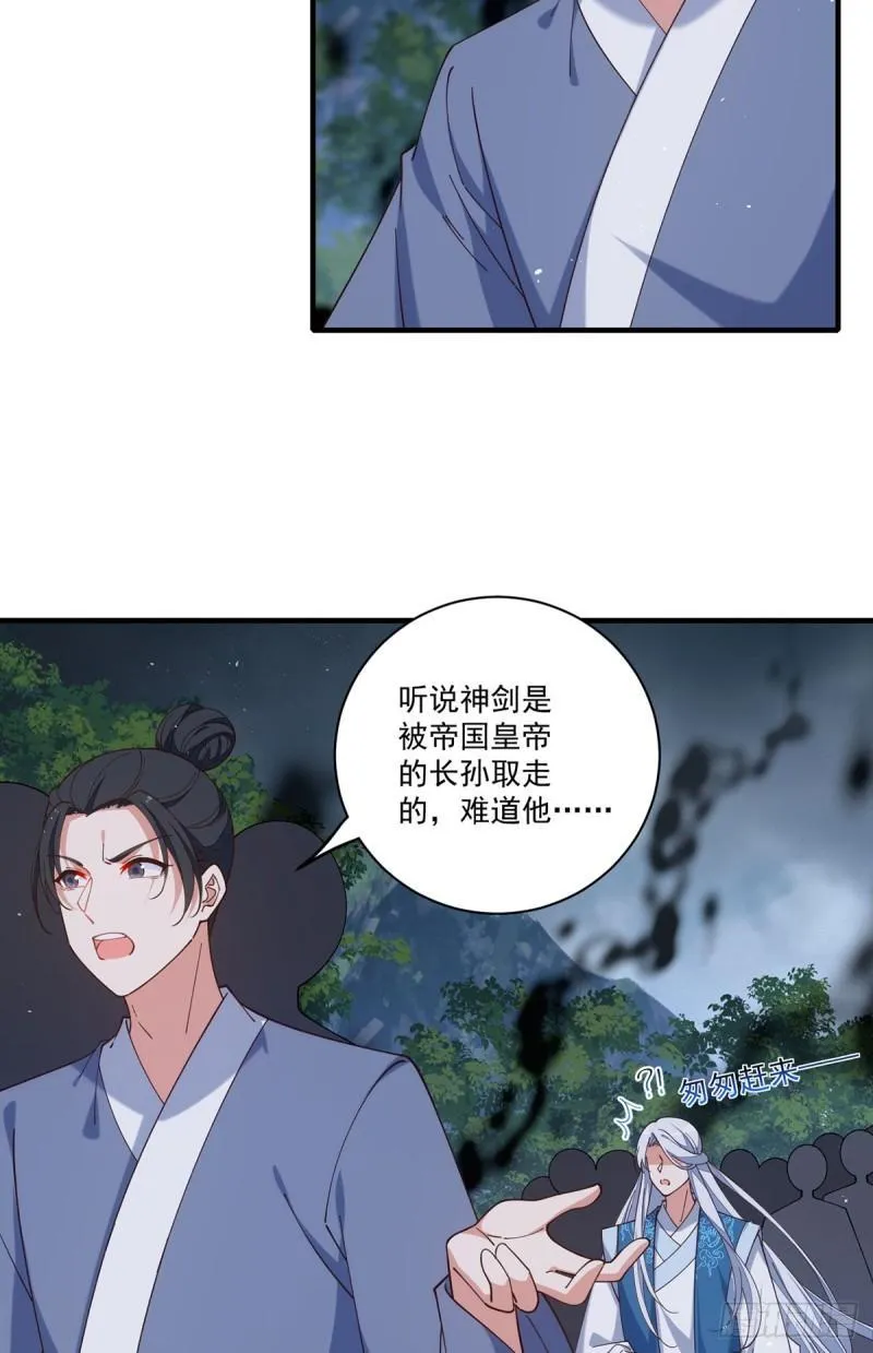 第412话 一波未平一波又起 第35页