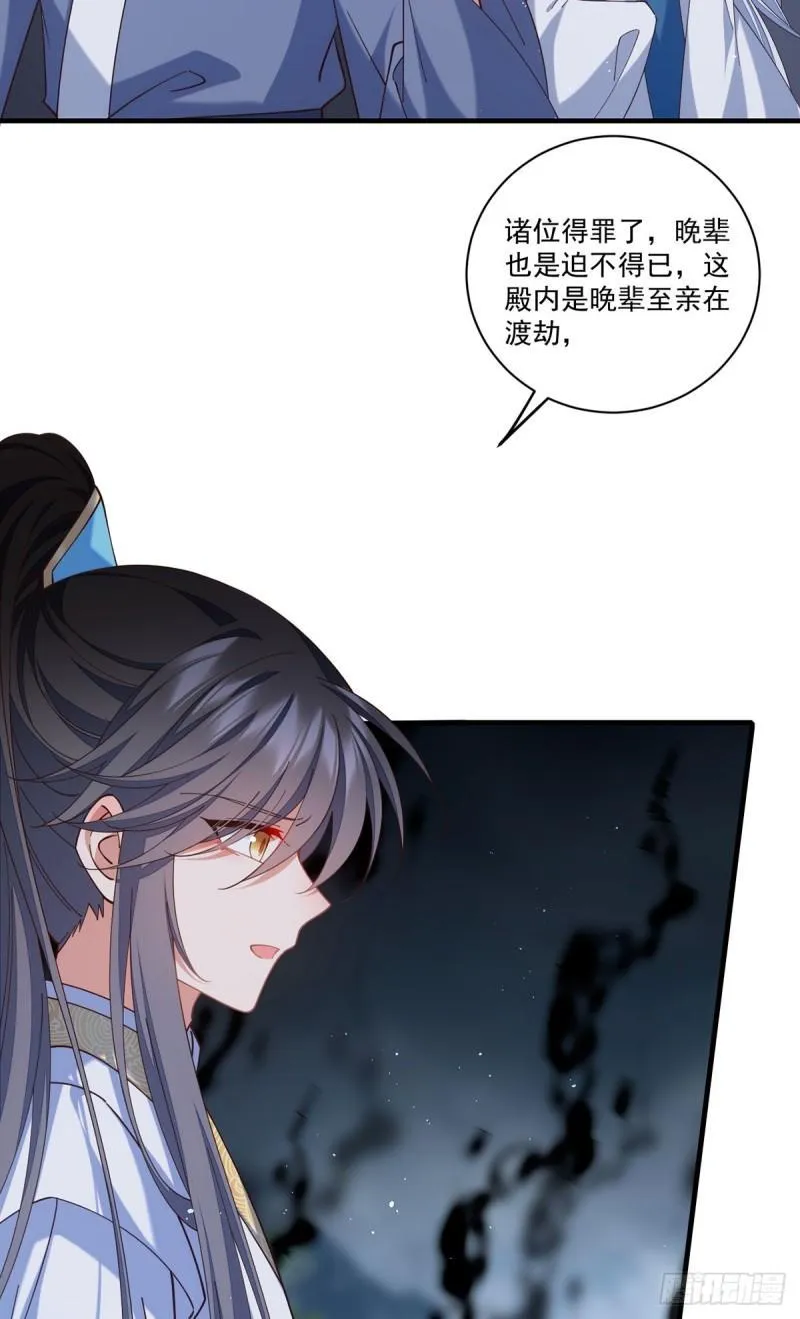 第412话 一波未平一波又起 第36页
