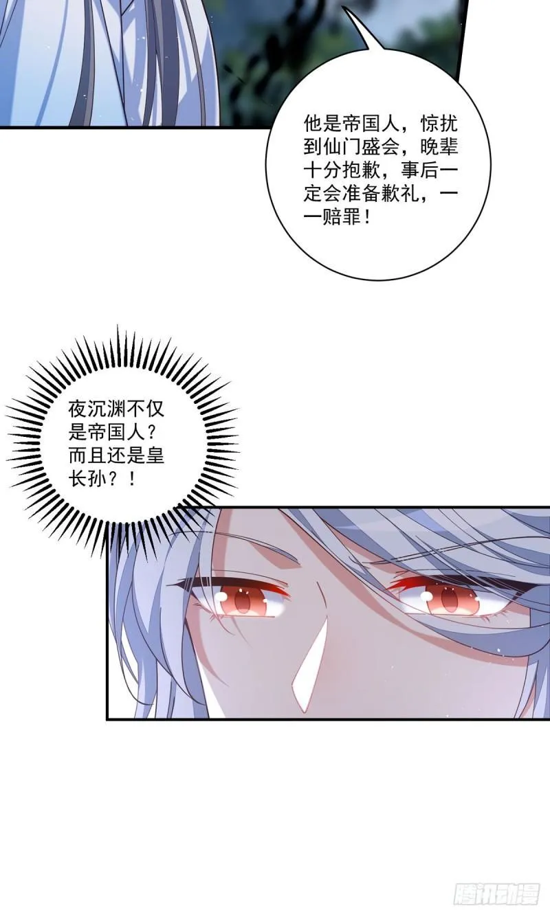 第412话 一波未平一波又起 第37页