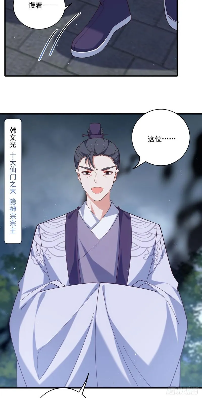 第412话 一波未平一波又起 第39页