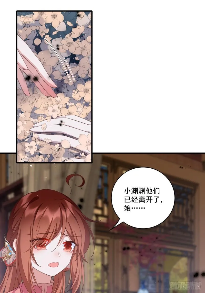 第409话 命魂真相 第3页