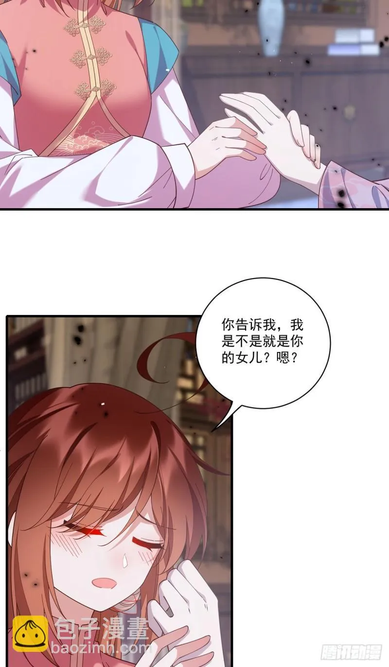 第409话 命魂真相 第4页