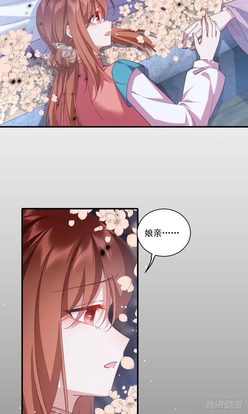 第409话 命魂真相 第6页