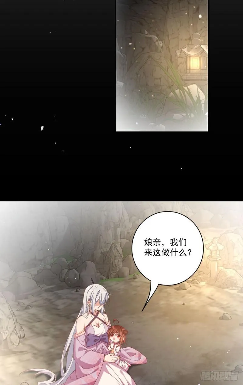 第409话 命魂真相 第8页