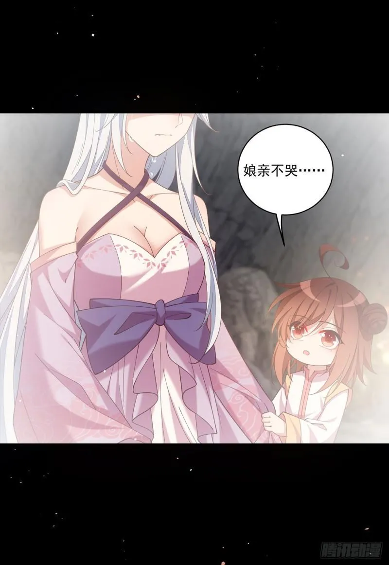 第409话 命魂真相 第10页