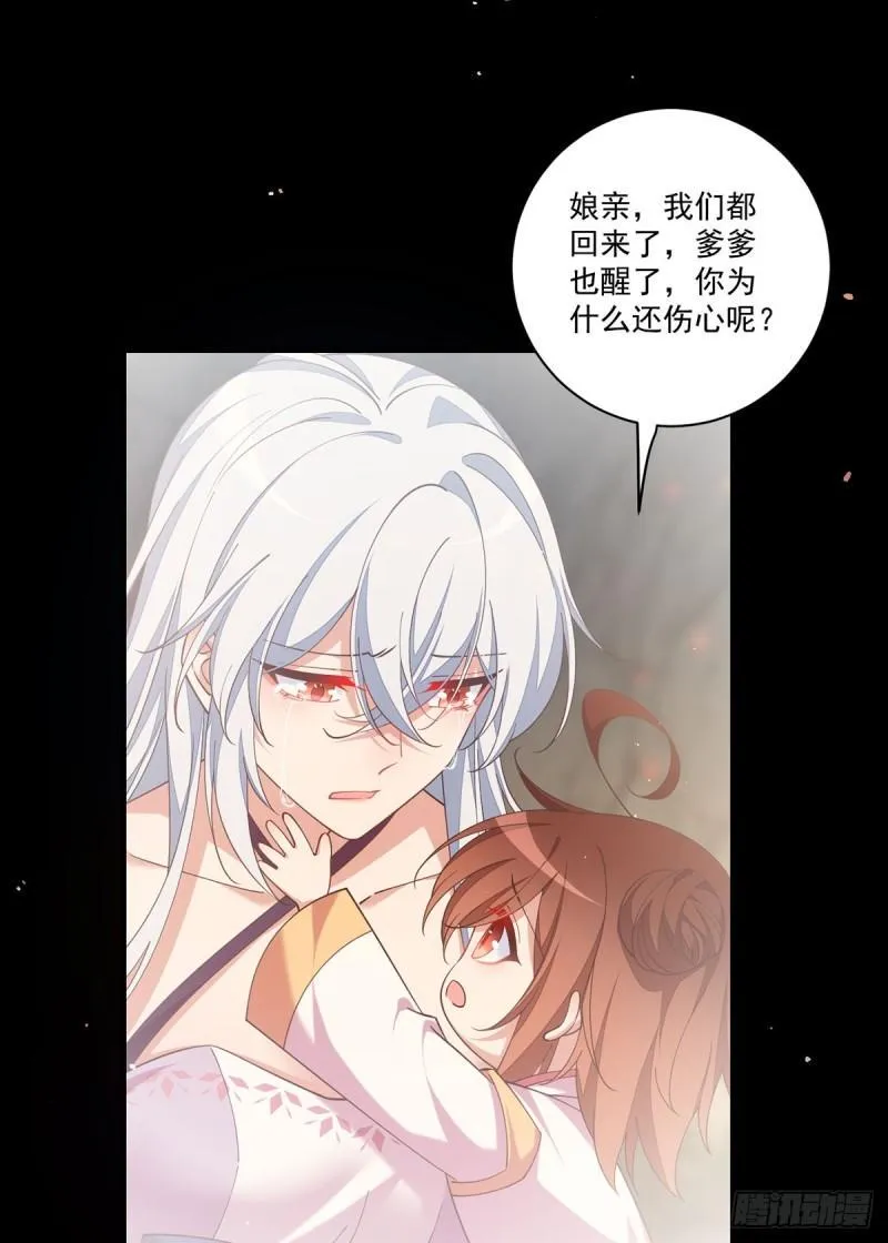 第409话 命魂真相 第11页
