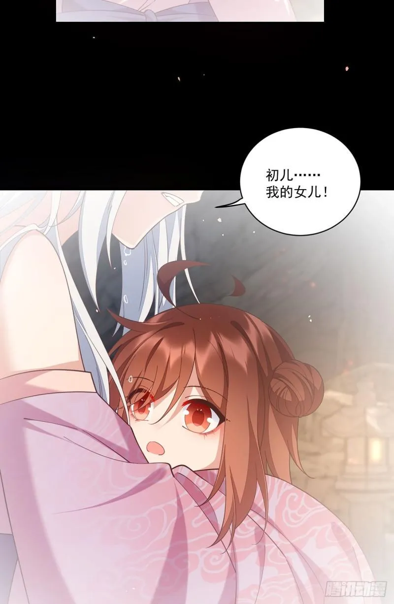 第409话 命魂真相 第12页