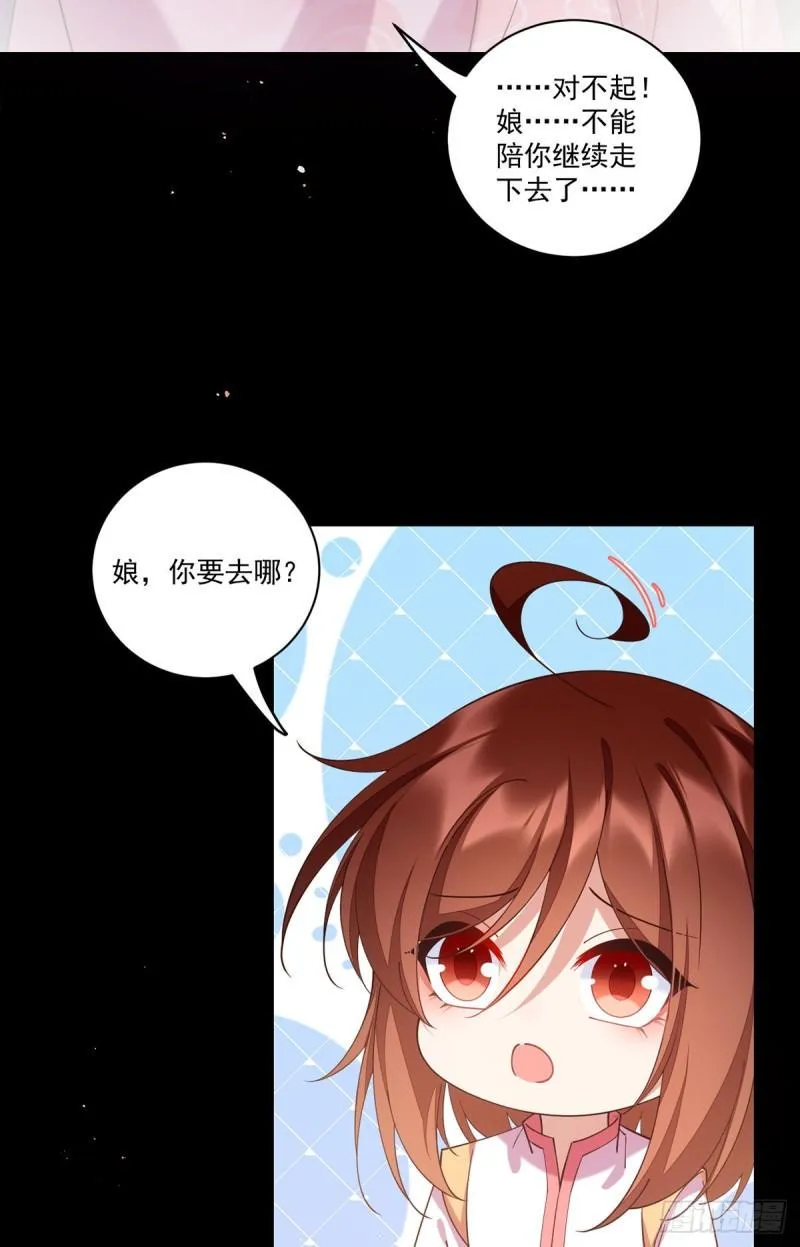 第409话 命魂真相 第13页