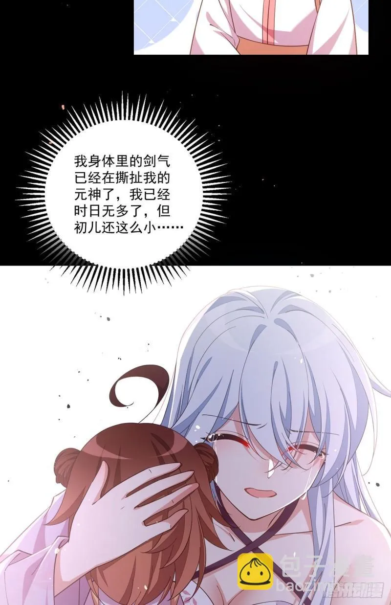 第409话 命魂真相 第14页