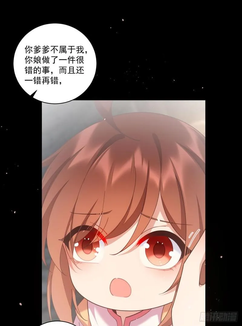 第409话 命魂真相 第17页