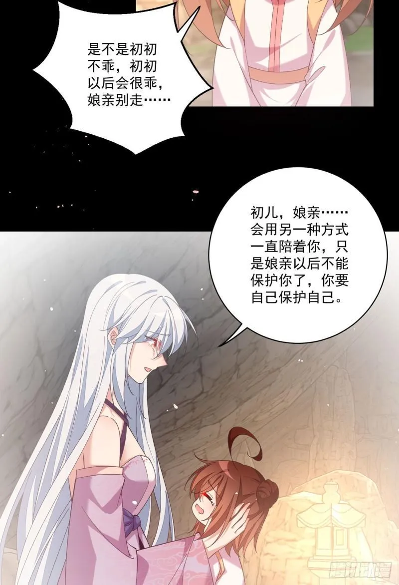 第409话 命魂真相 第20页
