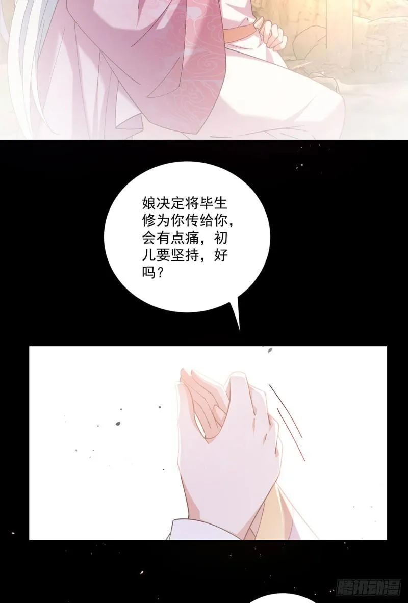 第409话 命魂真相 第21页