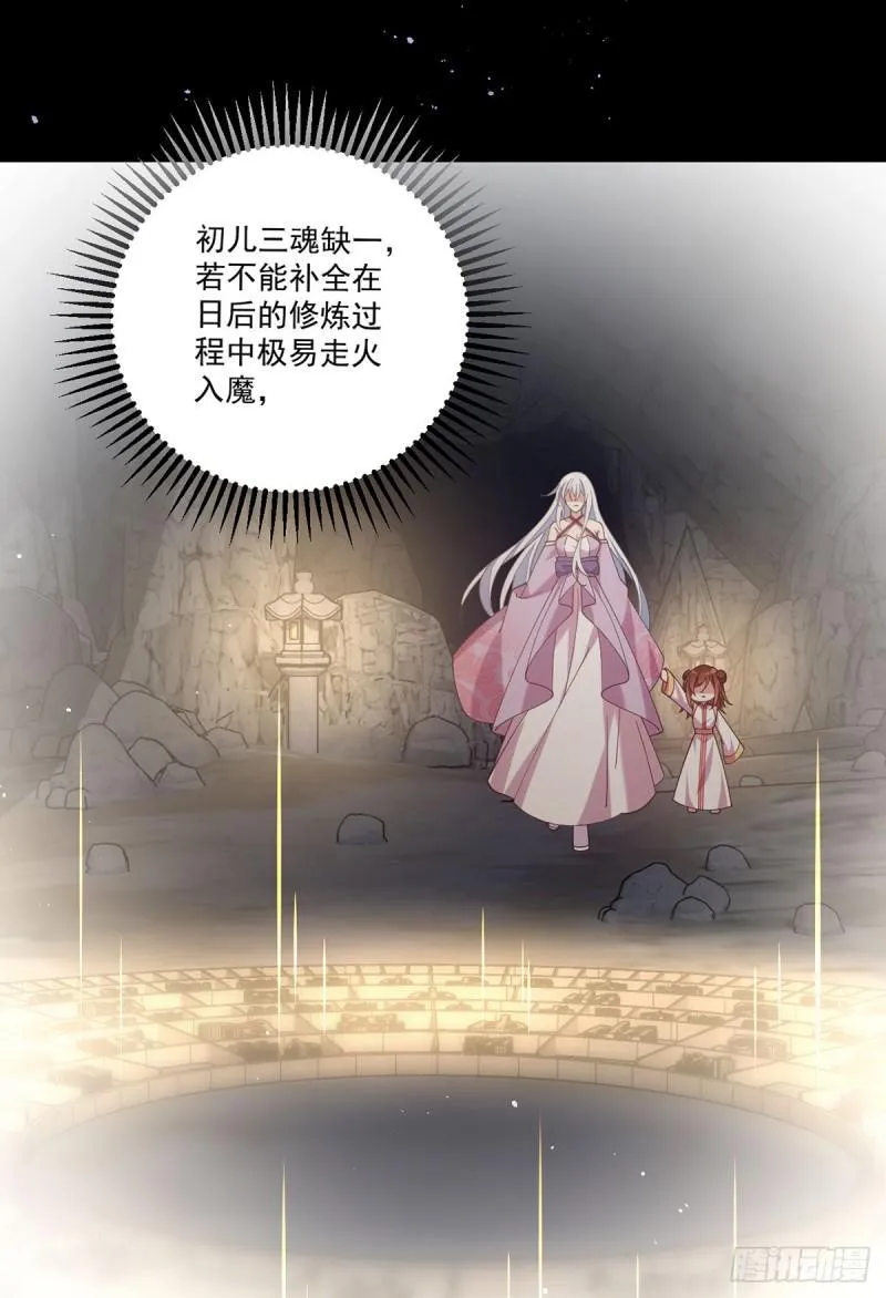 第409话 命魂真相 第24页