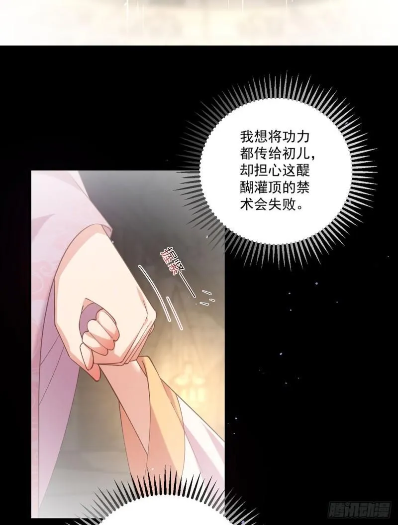 第409话 命魂真相 第25页