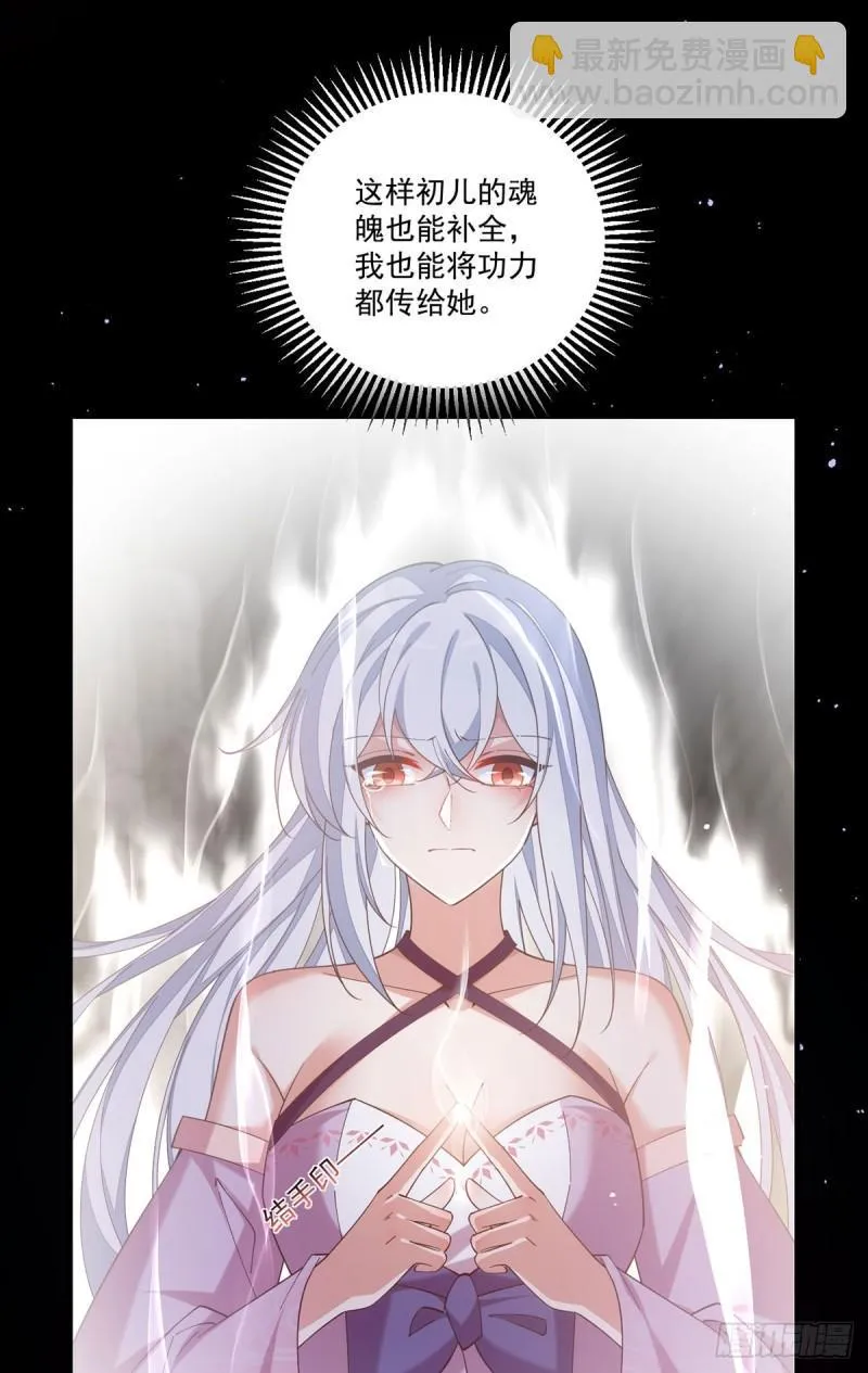 第409话 命魂真相 第27页
