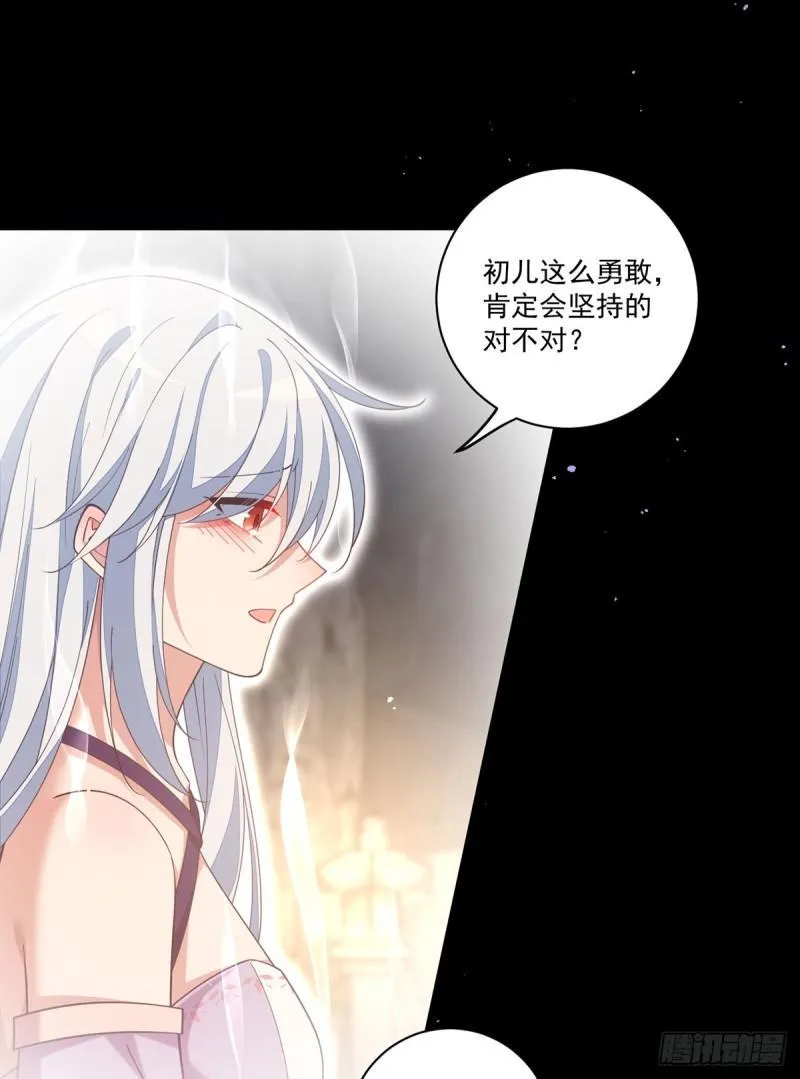 第409话 命魂真相 第30页