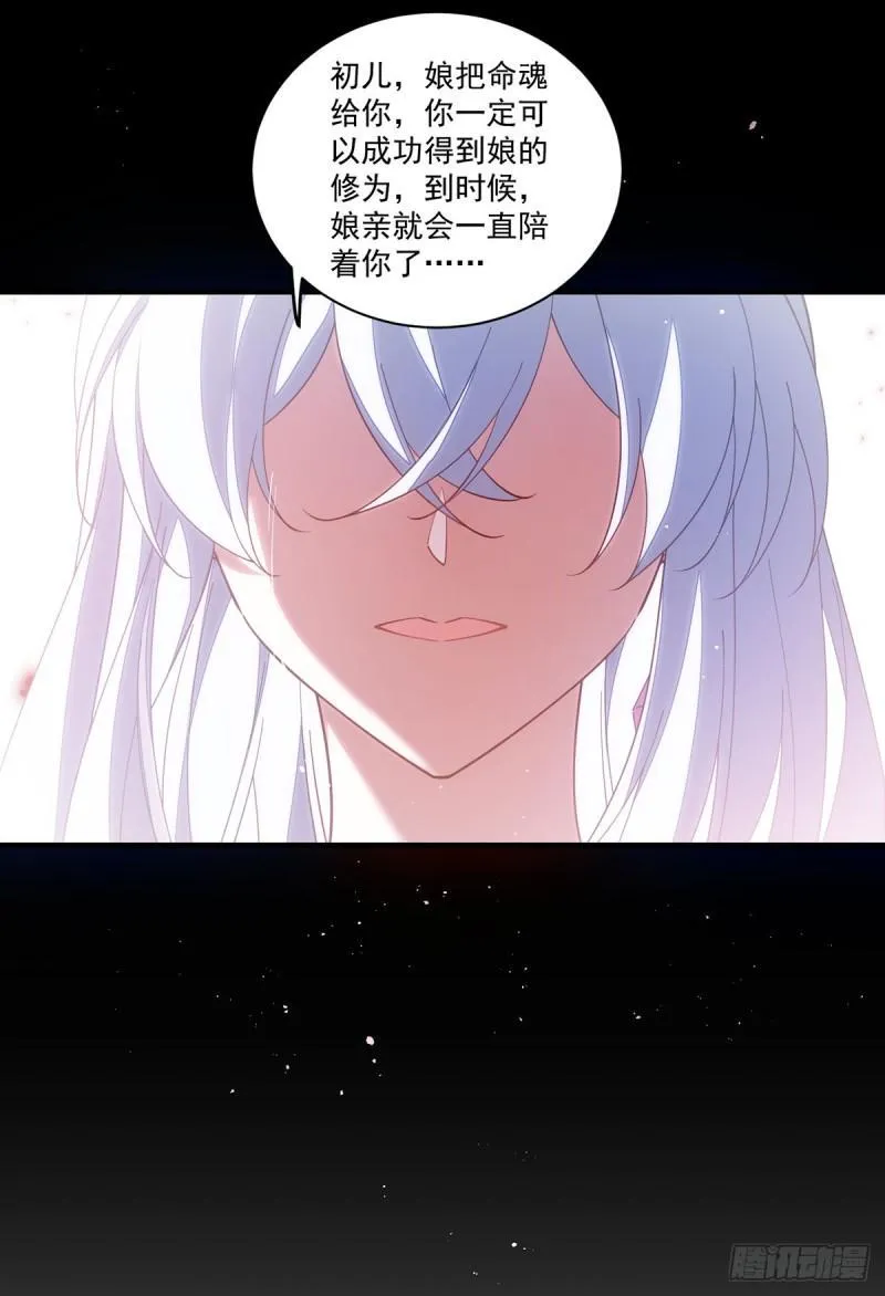 第409话 命魂真相 第32页