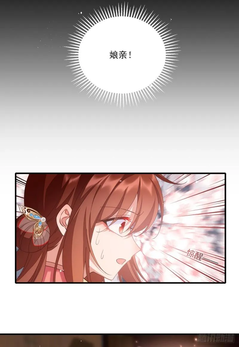 第409话 命魂真相 第33页