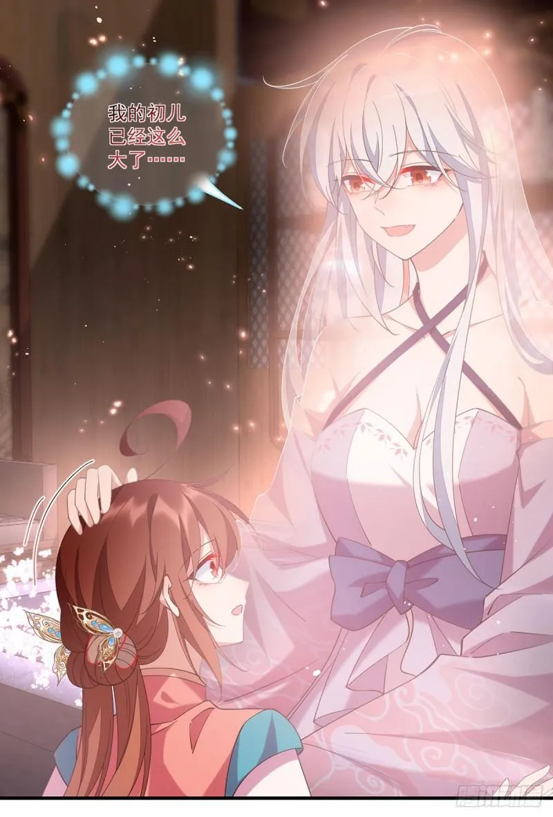 第409话 命魂真相 第34页