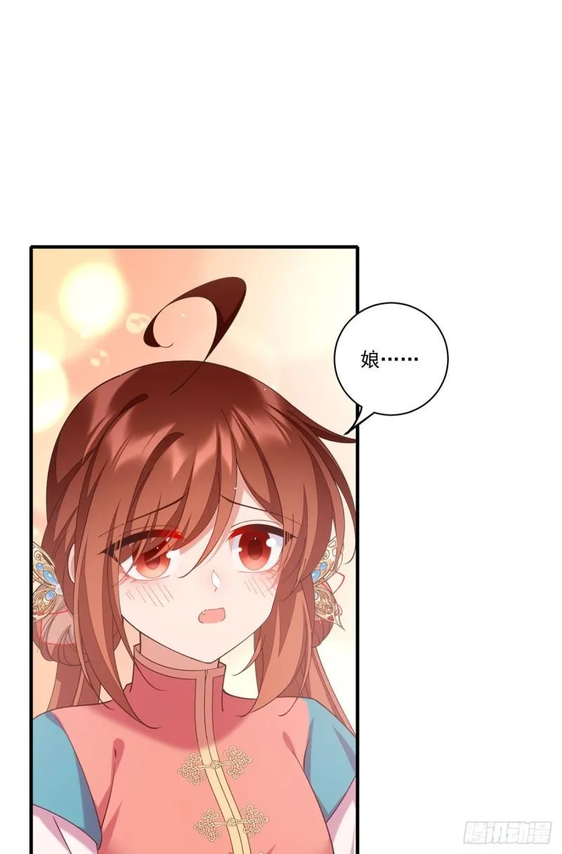 第409话 命魂真相 第35页