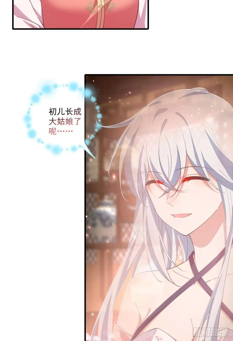 第409话 命魂真相 第36页
