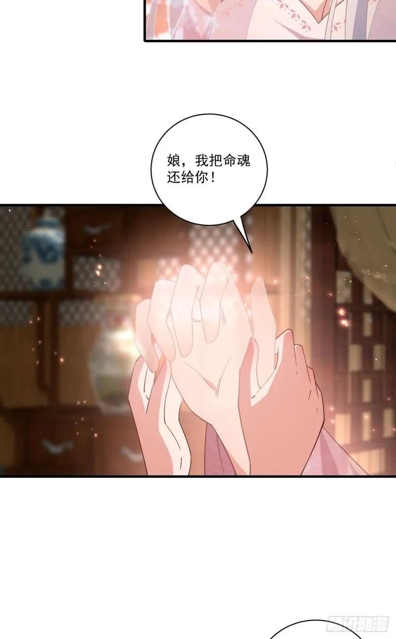 第409话 命魂真相 第37页