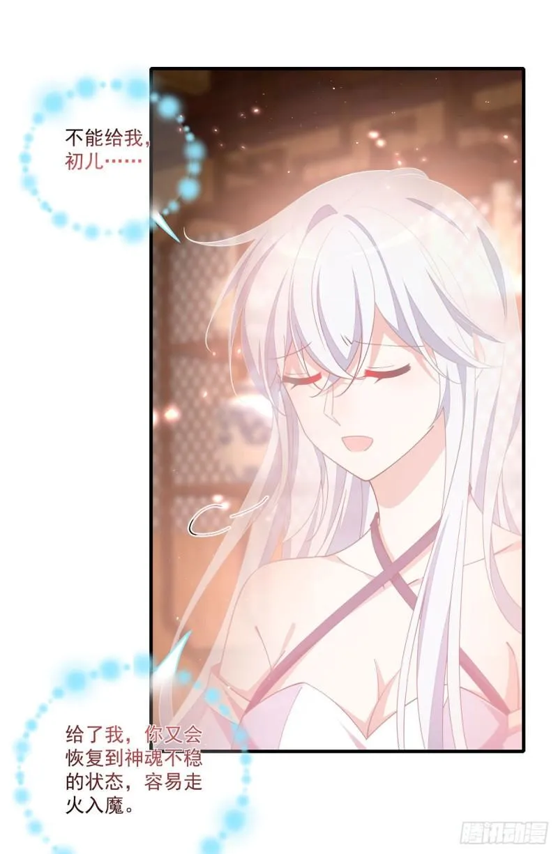 第409话 命魂真相 第39页