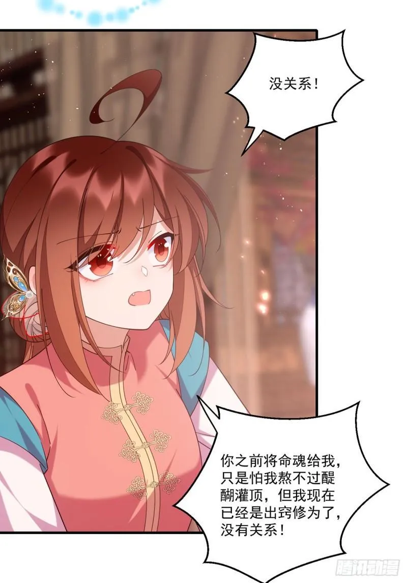 第409话 命魂真相 第40页