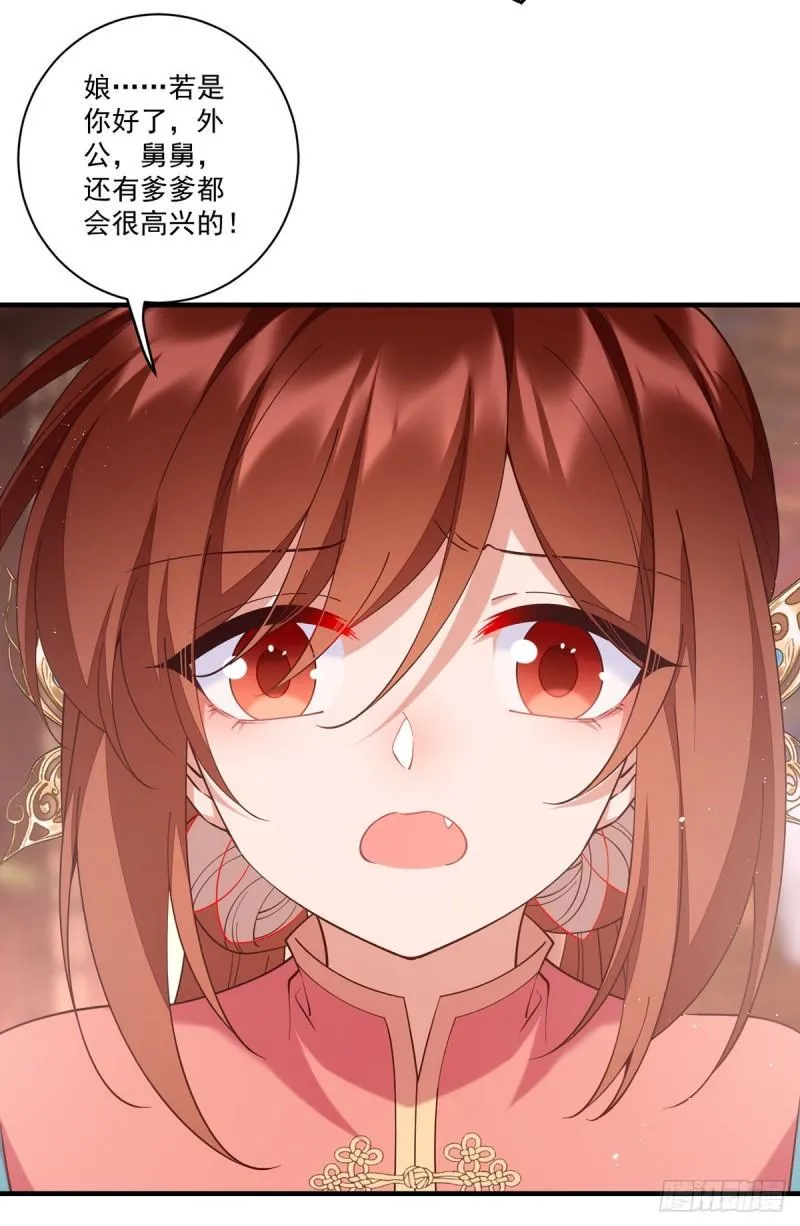 第409话 命魂真相 第41页