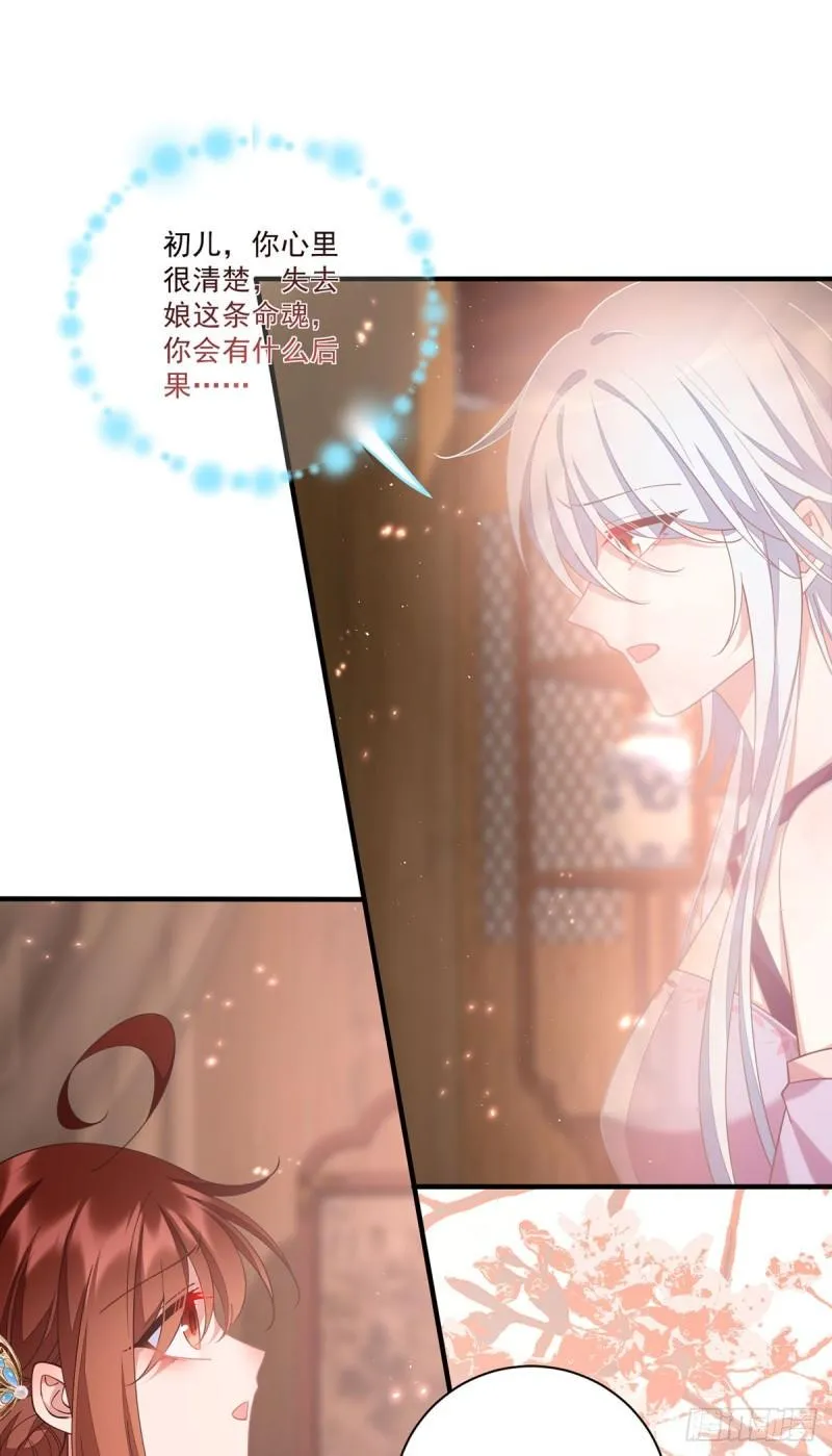 第409话 命魂真相 第42页